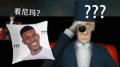 最沙雕恐怖游戏 老大爷暗中观察直男?